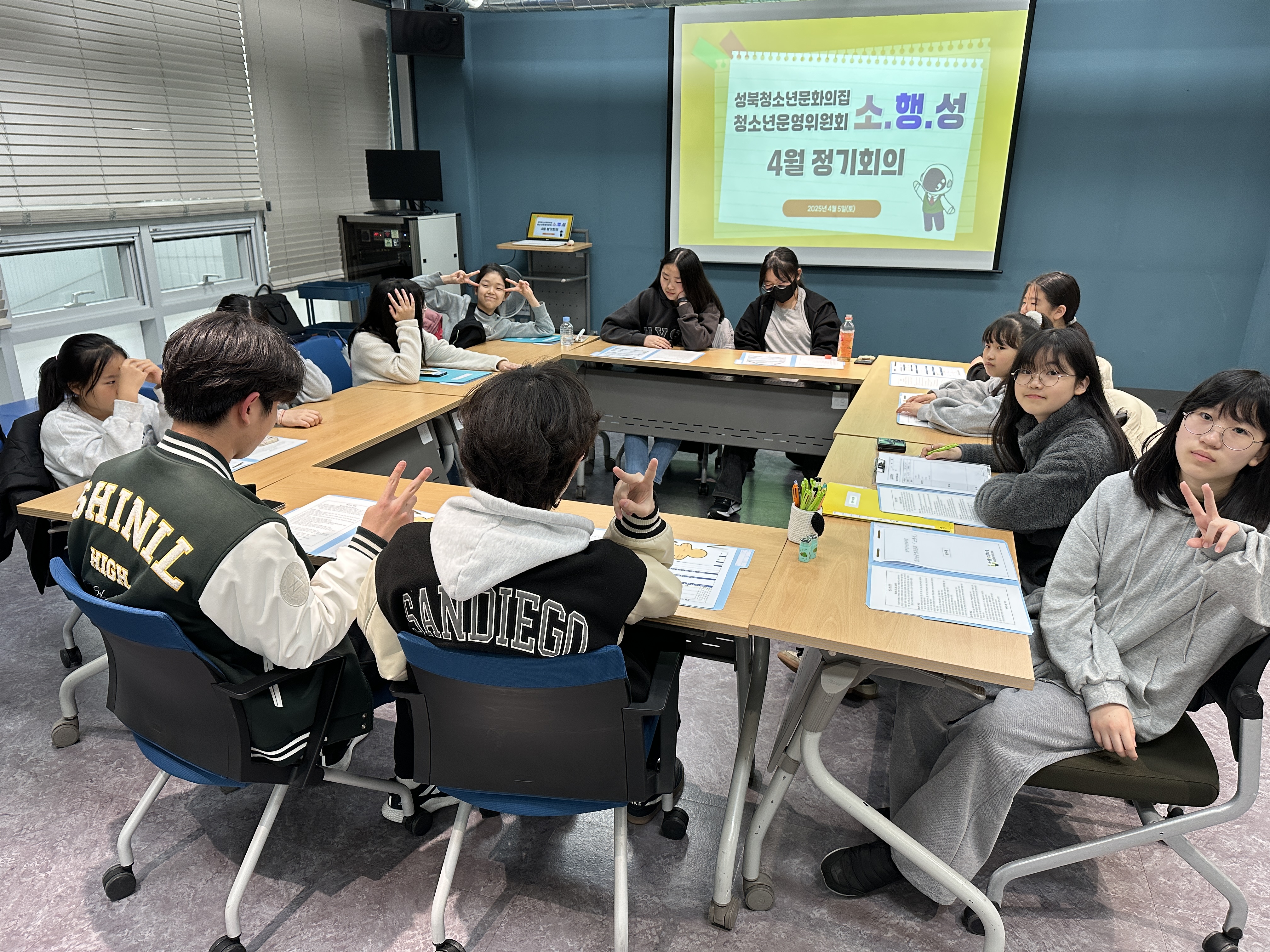[2025년] 4월 제8기 청소년운영위원회 정기회의