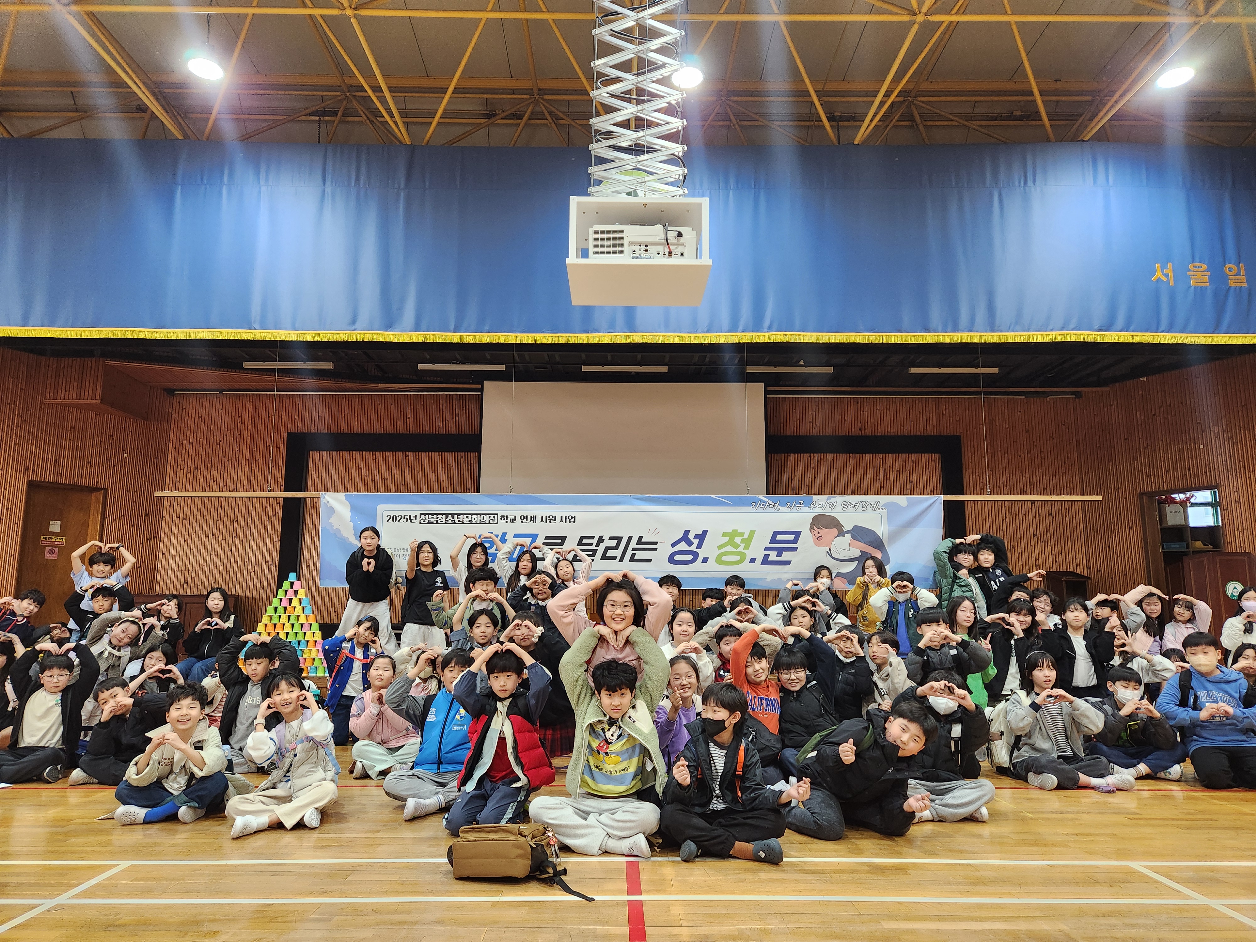 [2025년] 3월 학교연계 일신초등학교 리더십 교육