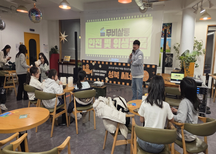 [2025년] 성북청소년데이 '성·청·문 무비살롱'