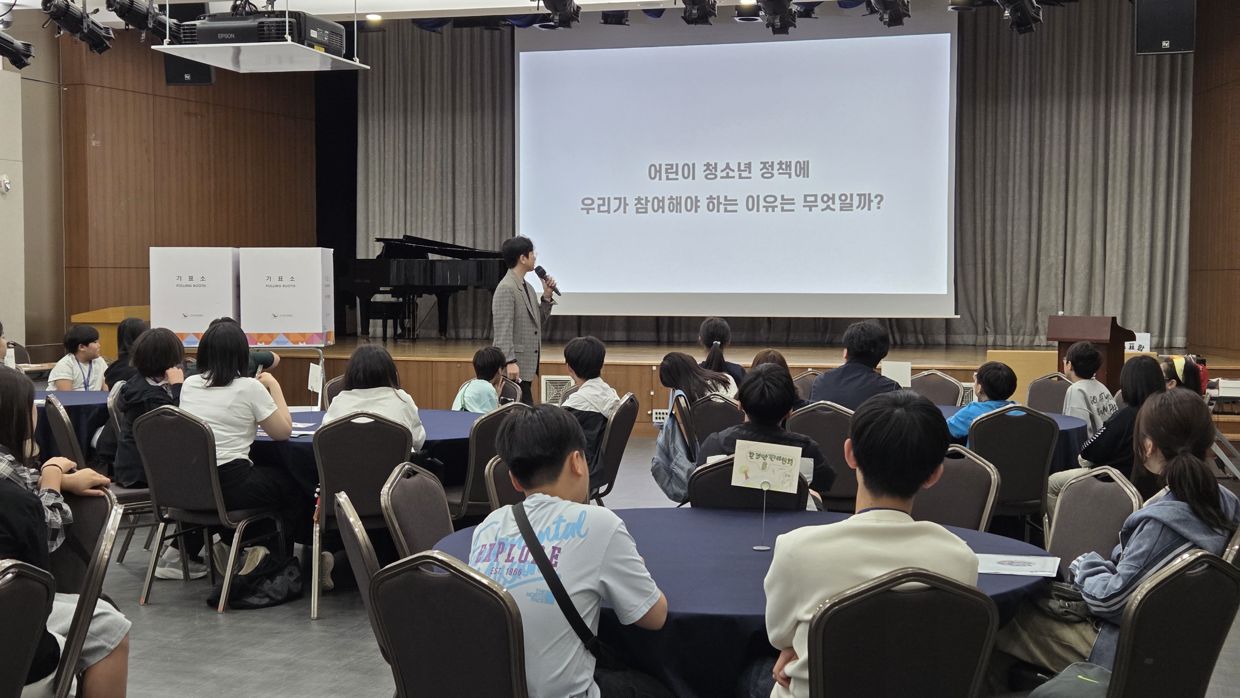 [2026년] 제13기 성북구 어린이·청소년의회 '5월 정기활동'