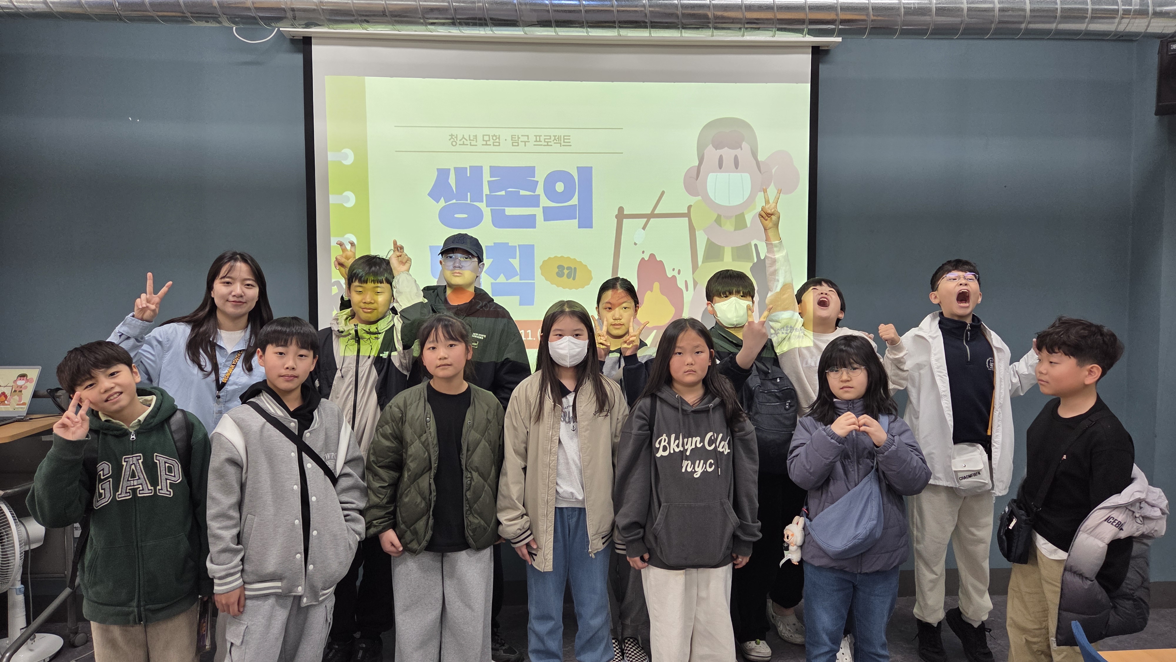 2026년 4월 청소년 모험탐구 프로젝트 '생존의 법칙 3기' 활동
