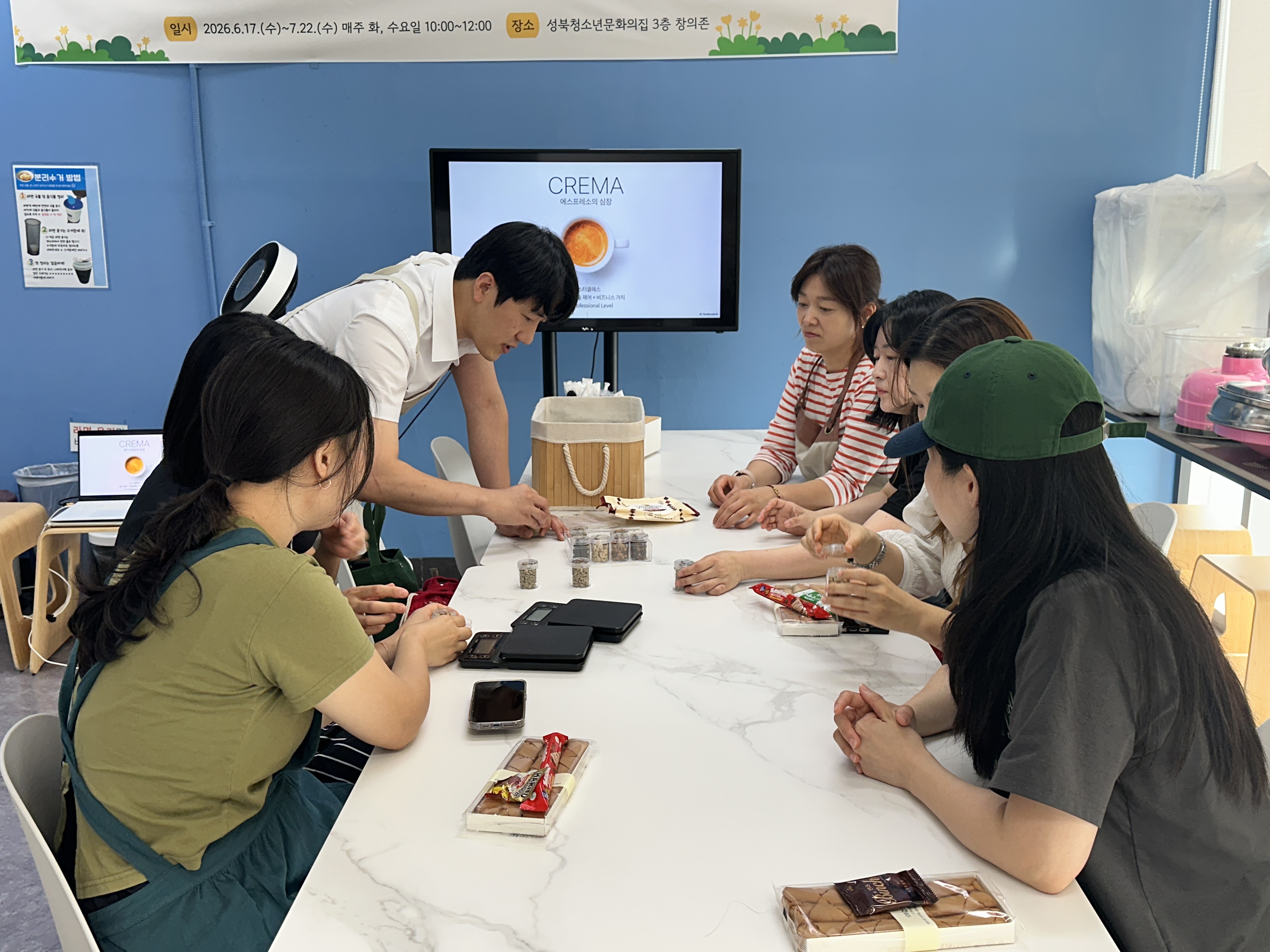 [2026년] 6월~7월 학교연계 프로그램 - 학부모 아카데미(바리스타교육)